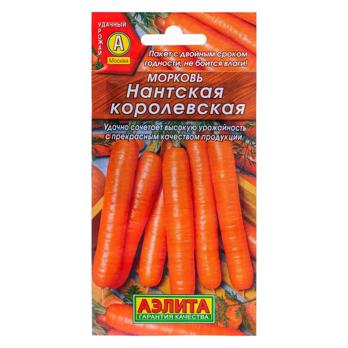 Семена Морковь "Нантская королевская", 2 г