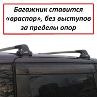 Багажник на крышу Toyota Noah (R80, 2014-2022), Lux City (без выступов), с замком, серебристые крыловидные дуги