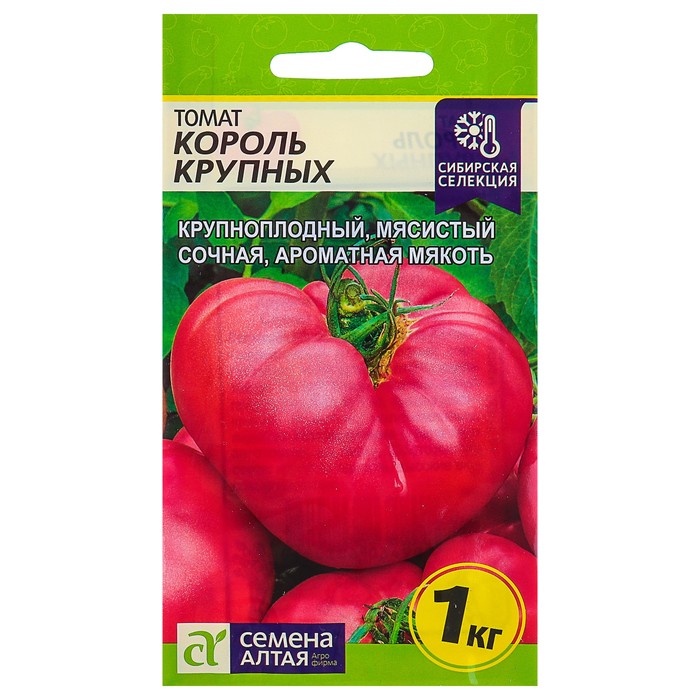 Семена Томат "Король Крупных" цп, 0,05 г