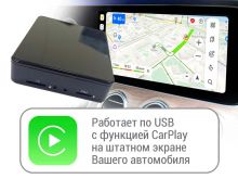 Блок CarPlay BOX PRO на 128Гб для расширения функций магнитолы Камри 80