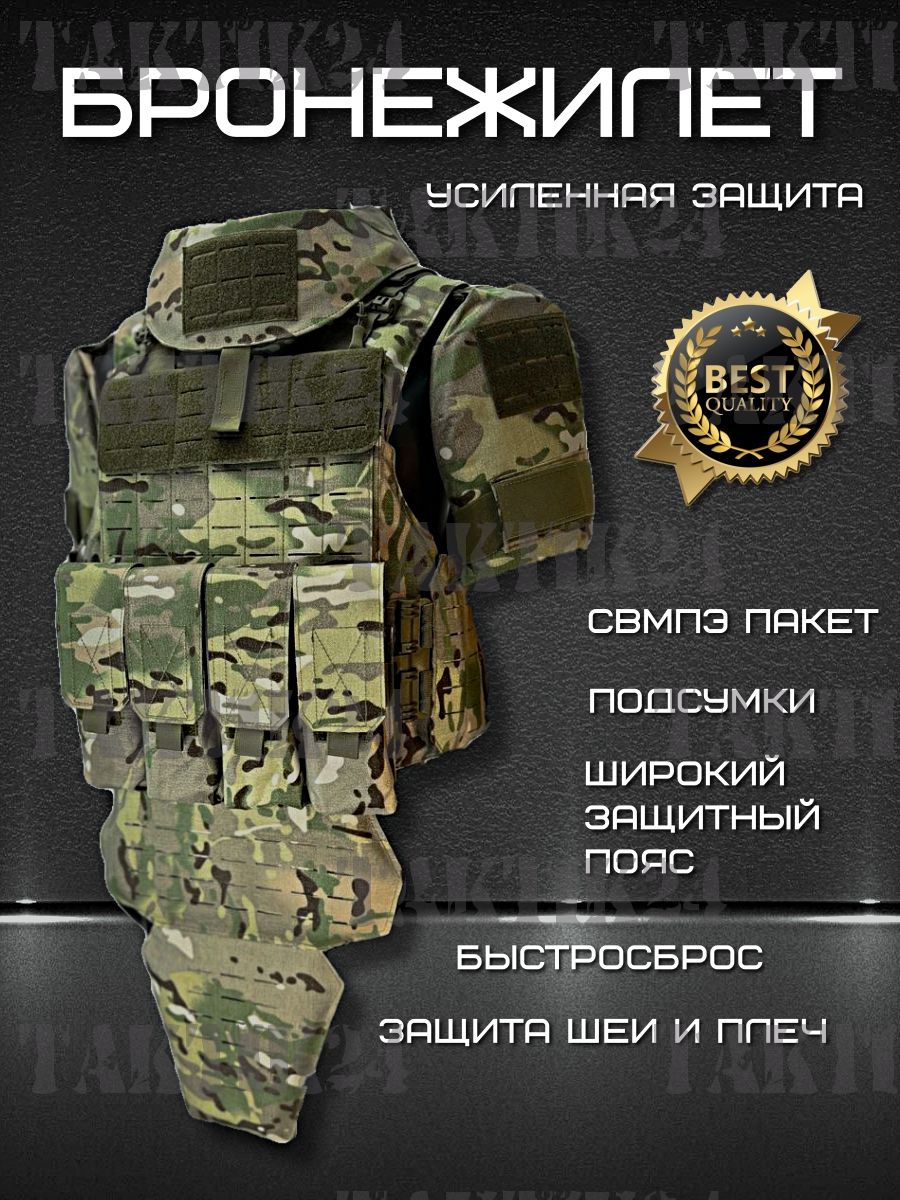 Бронежилет UNIVERSAL ARMOR