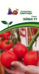 Tomat-JeJVA-F1-0-05gr-Partner