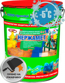 Грунт-Эмаль по Ржавчине Краско Нержамет 20кг RAL3009, Полуглянцевая, Алкидно-Уретановая для Наружных Работ / НПО Краско.