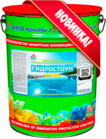 Эмаль для Бассейнов и Резервуаров 2-х комп. Краско Гидростоун 2 (УФ) 20кг Белая, Полиуретановая для Бетонных и Металлических Поверхностей / НПО Краско.