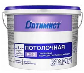 Краска Потолочная Оптимист P-10 7кг Белая, Матовая, Водно-Дисперсионная.