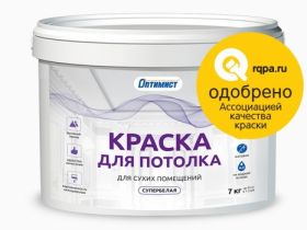 Оптимист W203 Краска для Потолков Водно-Дисперсионная Супербелая Матовая 1.5кг.