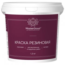 Краска Резиновая Master Good 14кг Голубой RAL 5012 Трещиностойкая / Мастер Гуд.