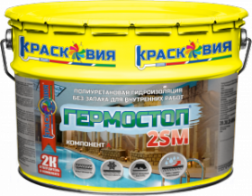 Гидроизоляция 2-х комп. Краско Гермостоп 2SM 10кг Серая, Полиуретановая без Запаха для Внутренних Работ / НПО Краско.