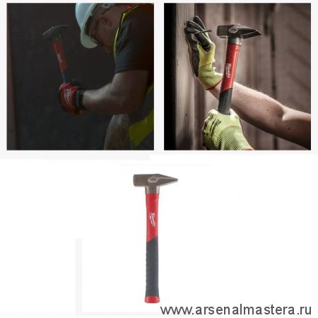 Новинка! Молоток слесарный с рукояткой из стекловолокна Fiberglass Engineers Hammer 800 г Milwaukee 4932478664