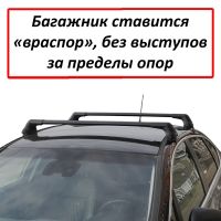 Багажник на крышу Хонда Аккорд 8 (Honda Accord VIII, 2008-2012, sedan), Lux City, черные дуги