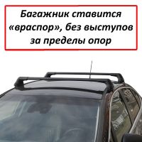 Багажник на крышу Хонда Аккорд 8 (Honda Accord VIII, 2008-2012, sedan), Lux City, черные дуги
