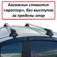 Багажник на крышу Лада Веста седан, Lux City (без выступов), с замком, серебристые крыловидные дуги