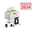 Новинка 2024! Аккумуляторная дрель - шуруповерт CXS 18-Basic-Set в систейнере Festool 577333