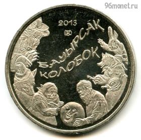 Казахстан 50 тенге 2013