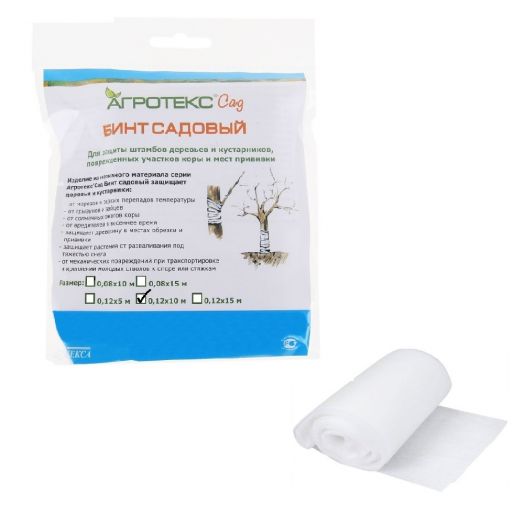 Бинт садовый АГРОТЕКС 0,12*10м