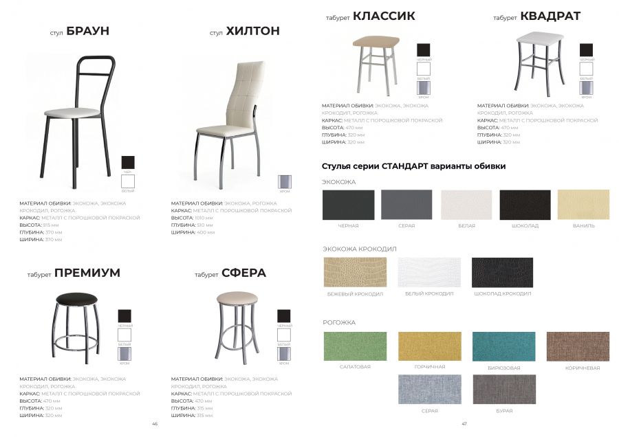 Табурет Премиум