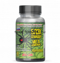 Hell Labs Black Spider 100 caps (Аналог Cloma Pharma)