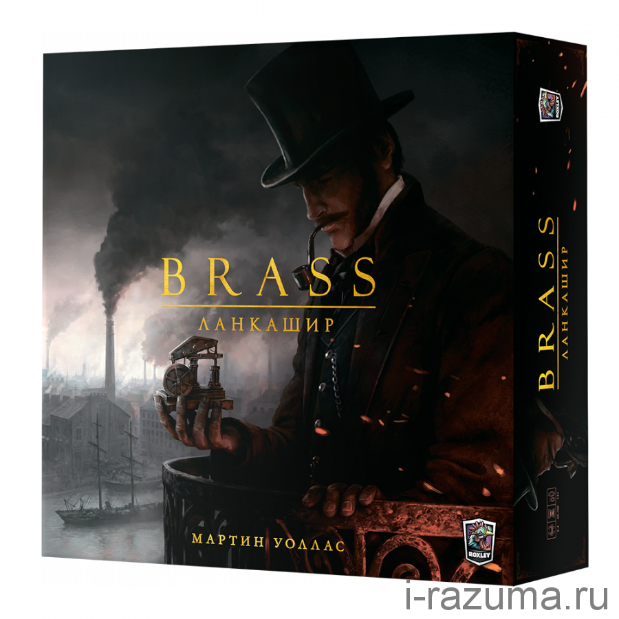 Brass. Ланкашир