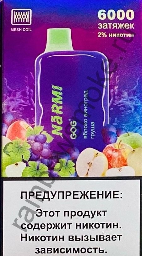 Электронная сигарета Narmi 6000 - Apple Grape Pear (Яблоко Виноград Груша)