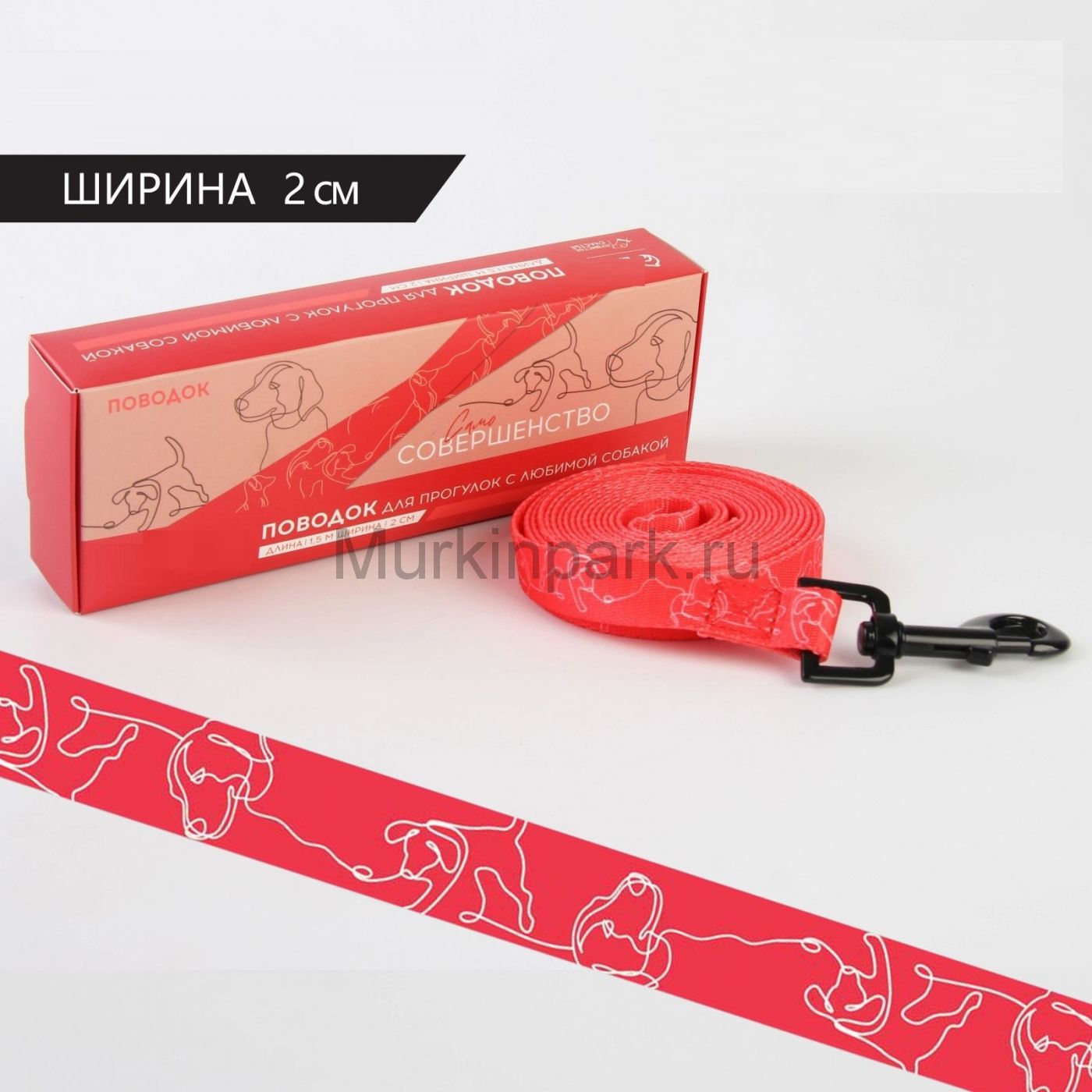 Поводок One line, 2 см, 2 м