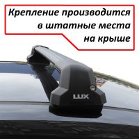 Багажник на крышу Mazda CX-7 (2006-2013), Lux City (без выступов), с замком, черные крыловидные дуги