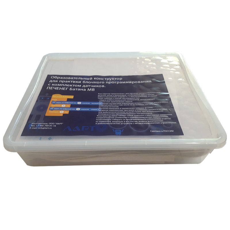 Образовательный конструктор для практики блочного программирования с комплектом датчиков ПЕЧЕНЕГ Батана MB