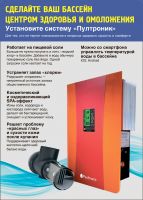 Станция электролиза Pooltronic HVG-40-Full до 40 м3