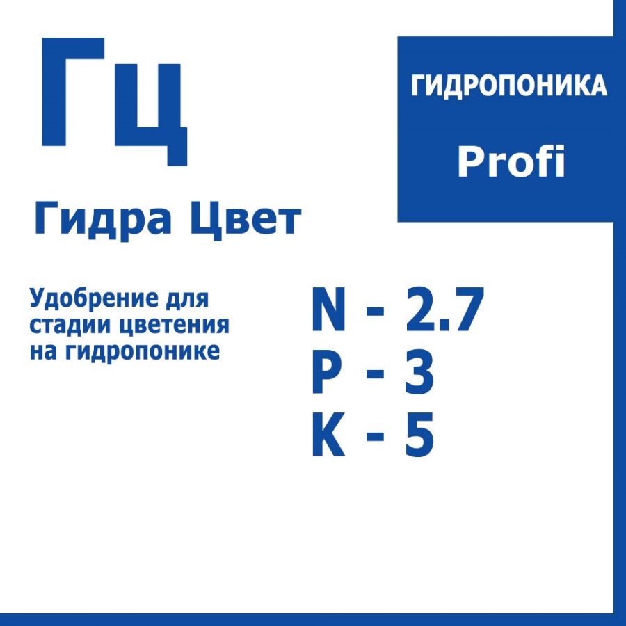 Гидра Цвет Profi Series