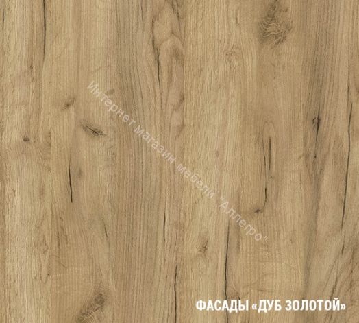 Кухонный гарнитур Сапфир 2 экстра 3000 мм