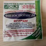 Фитоспорин-М Огурцы, 10 г