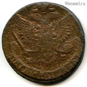 5 копеек 1781 ЕМ