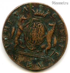 Россия 1 копейка 1775 КМ Сибирь КОПИЯ