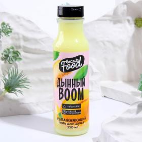 Гель для душа, 350 мл, аромат дыни, BEAUTY FOOD