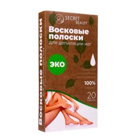 Восковые полоски Secret Beauty для депиляции тела, ЭКО, 20 шт