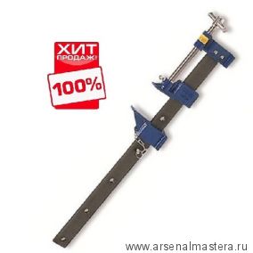 ХИТ! Струбцина корпусная Clamp H 1,5 метра Piher 23150 М00010429