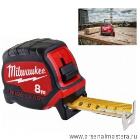 Новинка! Рулетка 8 м /  33 мм Премиум с широким полотном WIDE BLADE MILWAUKEE 4932471816