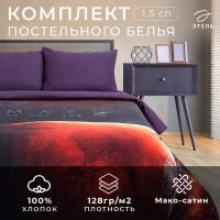 Постельное бельё "Этель" 1.5 сп Red planet 143*215см, 160*240 см, 50*70 см - 2 шт