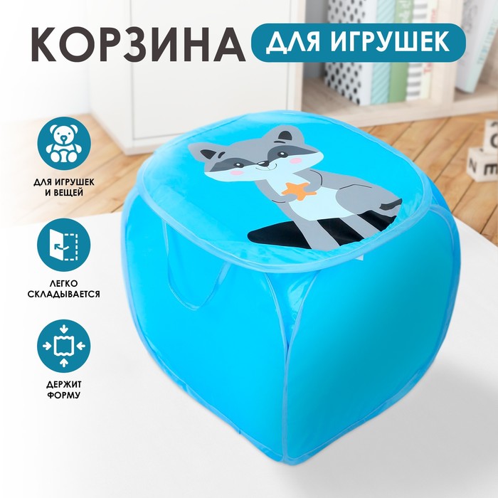 Корзина для хранения игрушек «Енотик» с крышкой, 45 х 45 х 43 см, синяя