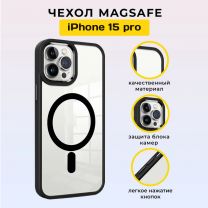Чехол прозрачный для iPhone 15 Pro с MagSafe