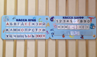 Касса букв и цифр