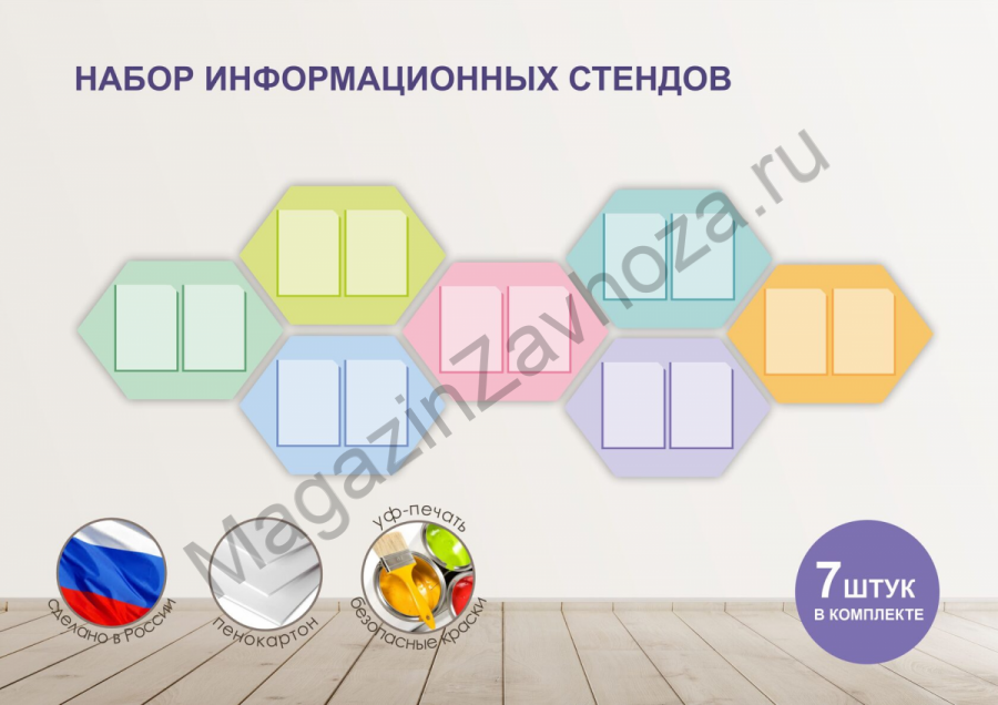 Набор информационных стендов тм Рыжий Тим