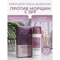 Крем дневной коллагеновый 818 beauty formula с защитой от ультрафиолета, 50 мл