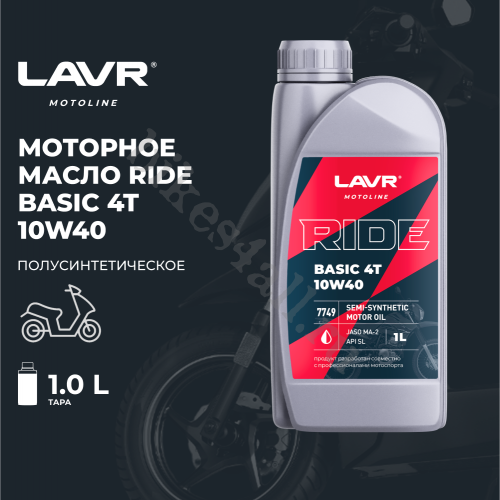 Масло моторное для мотоциклов LAVR BASIC 4T 10W40