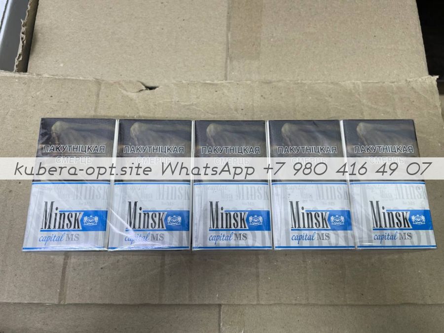 Minsk Capital MS синий минимальный заказ 1 коробка (50 блоков) можно миксом