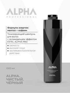 Тонизирующий шампунь с охлаждающим эффектом ESTEL ALPHA 1000 мл