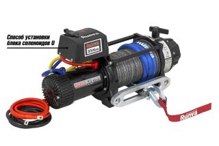 Лебёдка электрическая 12V Runva 9500 lbs 4350 кг MAX