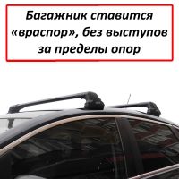 Багажник на крышу Мазда 6, 2002-2007, седан (Mazda6 GG, 2002-2007), Lux City (без выступов), с замком, черные крыловидные дуги