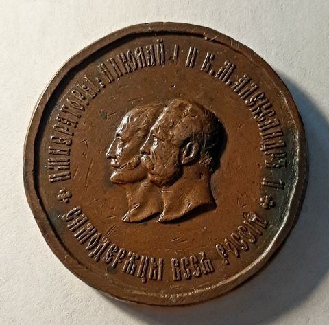 медаль 1878 Александр II Одесса RARE D=42 Тираж 20 штук