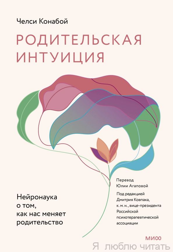 Родительская интуиция