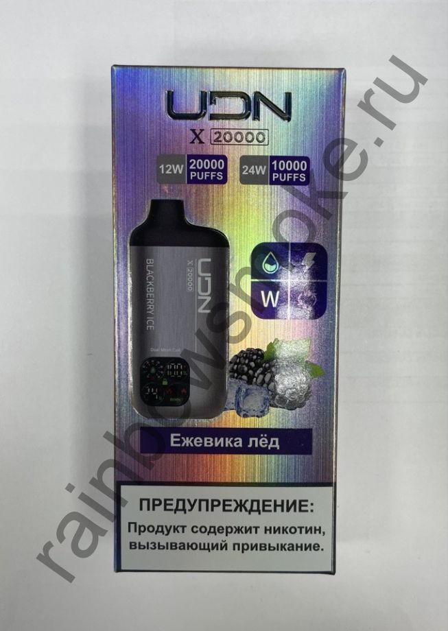 Электронная сигарета UDN X 20000 - Blackberry Ice (Ежевика Холодок)